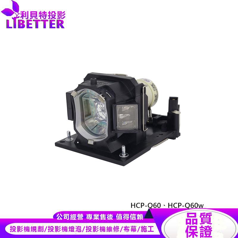HITACHI DT01381 投影機燈泡 For HCP-Q60、HCP-Q60w