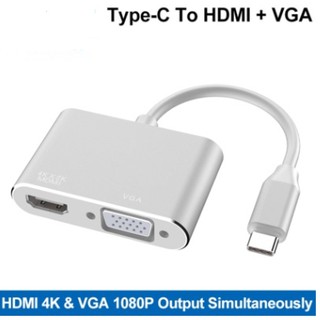 USB C Type-C轉HDMI VGA轉接線