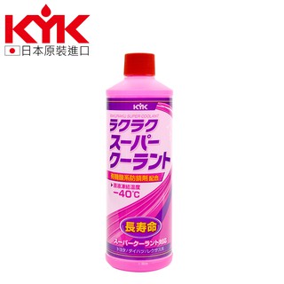 【KYK】30-423 有機酸長效水箱補充液-紅 LLC50％ 400ml 水箱精 -goodcar168