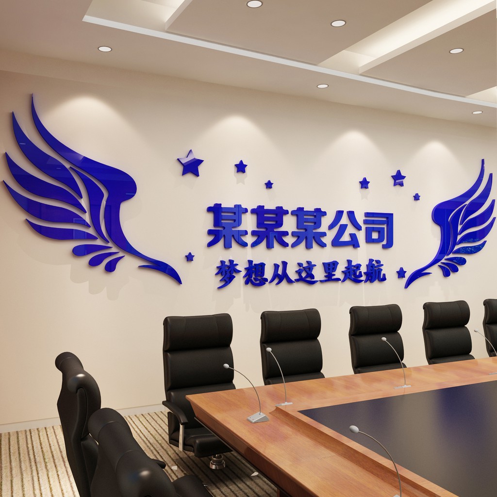 新品現貨居家裝飾亞克力壁貼窗貼夢想起航定制公司名前臺背景裝飾企業文化辦公室勵志墻貼紙3d立體diy牆貼貼紙空間佈置 蝦皮購物