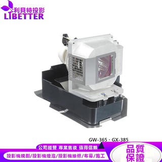 MITSUBISHI VLT-XD510LP 投影機燈泡 For GW-365、GX-385