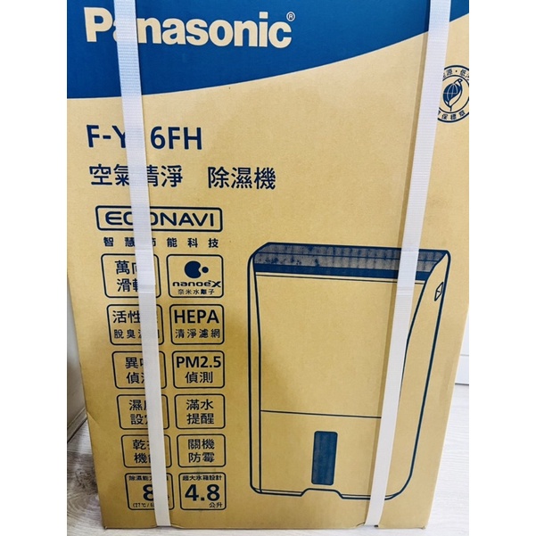 高雄市區面交可  Panasonic 國際牌 8公升ECONAVI空氣清淨除濕機 F-Y16FH