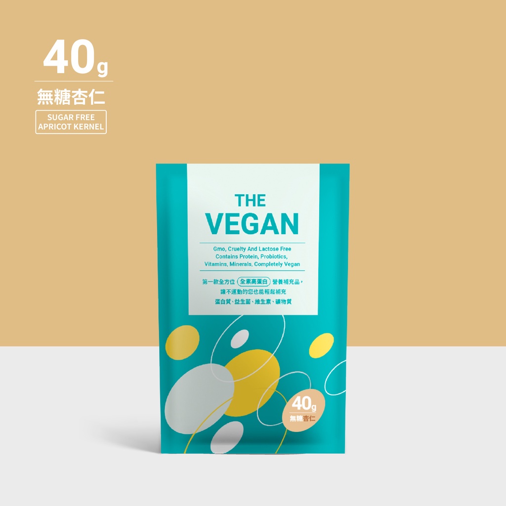 《無糖杏仁40G | THE VEGAN 樂維根》純素植物性優蛋白 高蛋白 大豆分離蛋白 大豆蛋白 代餐奶昔【V】