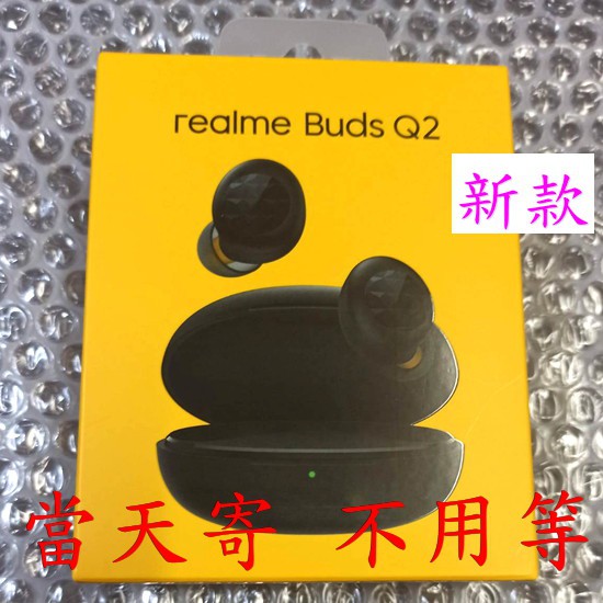 ~ 入門款 Q2 真 無線 藍牙 耳機 ~ Buds realme 入耳式