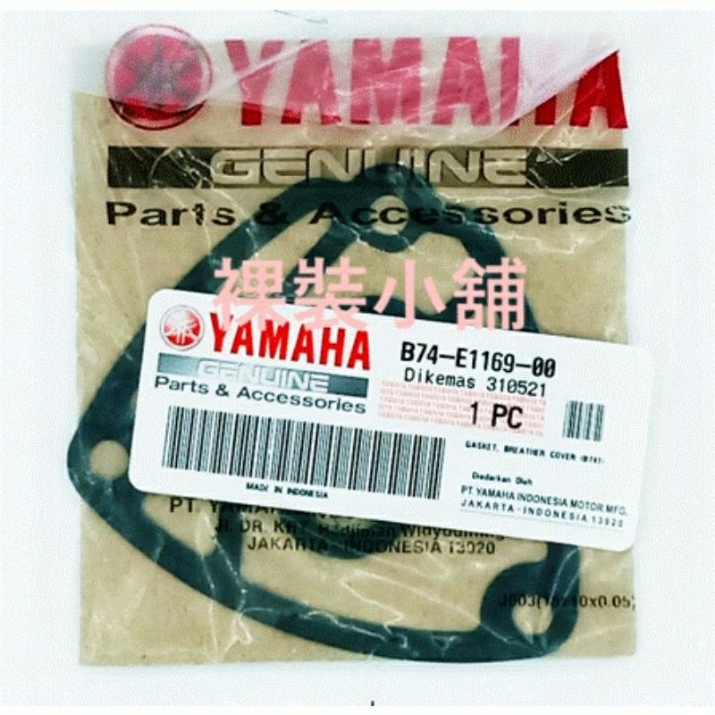 Yamaha Xmax 原廠引擎汽缸頭側蓋墊圈  B74-E1169-00