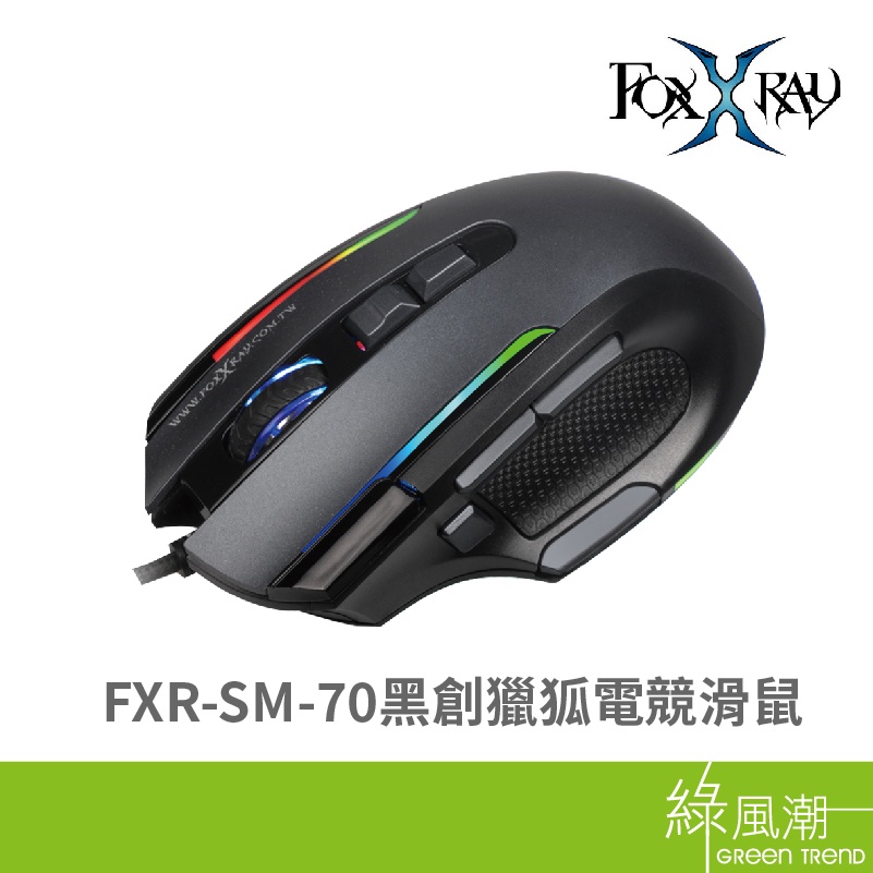 FOXXRAY FOXXRAY FXR-SM-70黑創獵狐電競滑鼠(黑)-