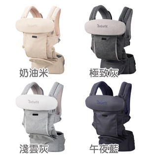韓國 Bebefit S7 旗艦款 智能嬰兒揹帶/揹巾/腰凳(二合一）
