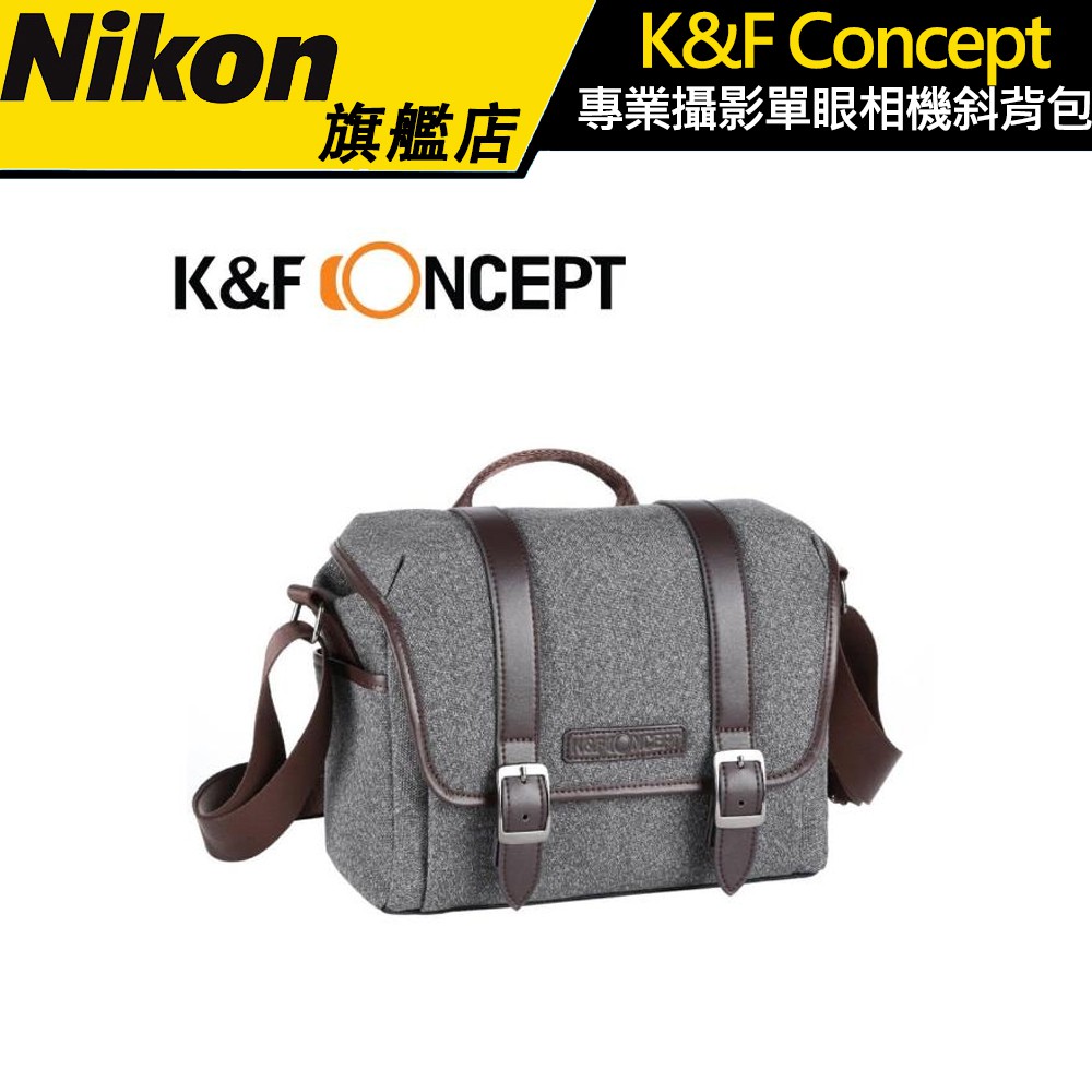 【K&F Concept】休閒者 專業攝影單眼相機斜背包 KF13.078