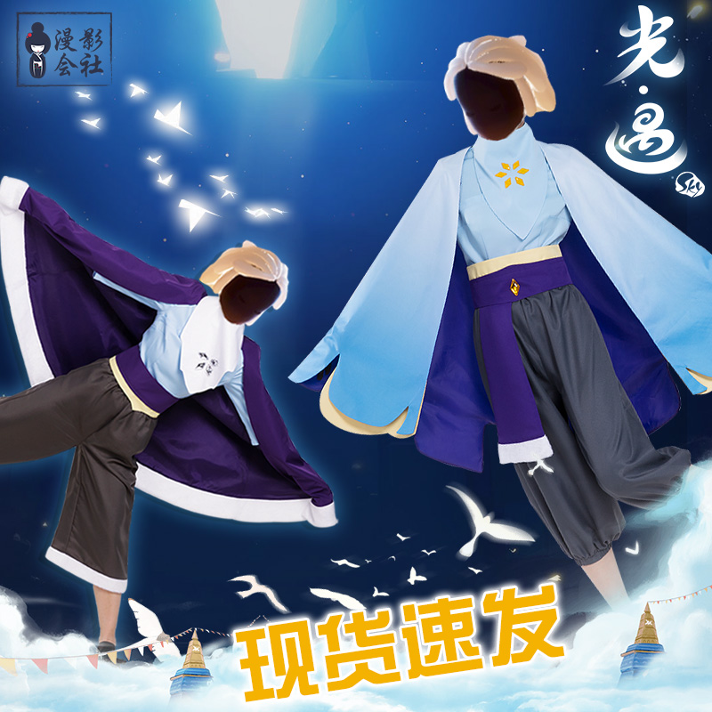 Cos 服光遇的價格推薦 22年5月 比價比個夠biggo