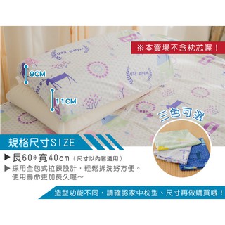 【米夢家居】台灣製造100%精梳純棉換洗布套/乳膠記憶5CM床墊/工學枕頭/嬰兒床墊-多款可選