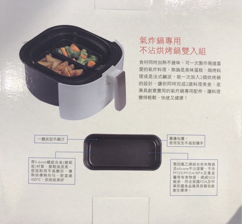 全新上市飛利浦氣炸鍋hd9642新配件 Cl13475不沾烘烤鍋雙入組原價2000元 蝦皮購物