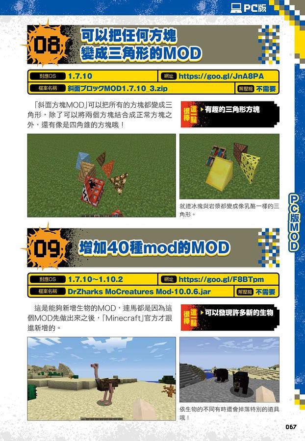 從沒碰過的minecraft新玩法 紅石 模組 超級指令196種大公開 カケキヨeslite誠品 蝦皮購物