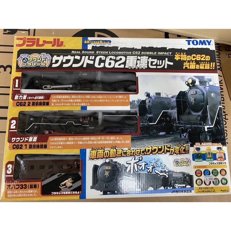 plarail 鐵道王國 C62 重連結機關車 Takara tomy