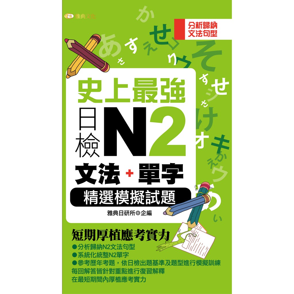 W3d6 Chin的 新日语能力考试考前对策n2语法 超佛系讲义 に反して 反面 一方 で 一方だ 哔哩哔哩 つロ干杯 Bilibili