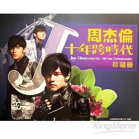 周杰倫珍藏冊的價格推薦- 2026年1月| 比價比個夠BigGo