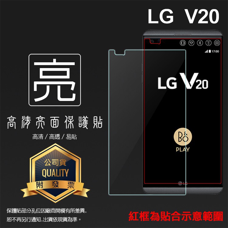 亮面/霧面 螢幕保護貼 LG V20 V10 V30+ V30 Plus V30S ThinQ 軟性膜 亮貼 霧貼