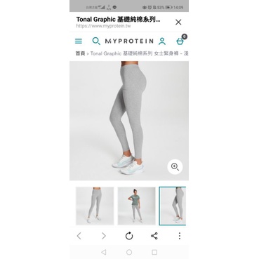 Myprotein Tonal Graphic 系列 緊身褲（棉）