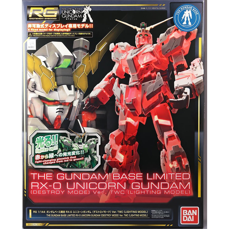 亞納海姆 鋼彈 GUNDAM UC UNICORN RG 1/144 RX-0 獨角獸 LED 發光版 台場限定版 預約