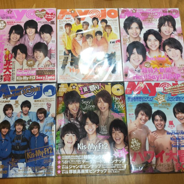 日雜 Hey Say Jump 全員sexy Zone Myojo 13年 3 4 5 6 10 11月 蝦皮購物