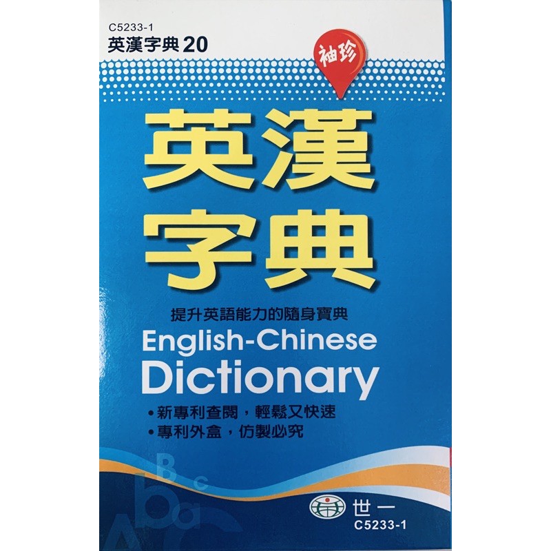 袖珍英漢字典 S50k Ptt Dcard討論與高評價商品 21年10月 飛比價格