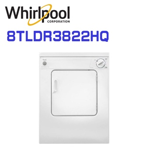 ✿聊聊最便宜✿全台配裝✿全新未拆箱 8TLDR3822HQ【Whirlpool 惠而浦】美國原裝7公斤直立乾衣機(電力型