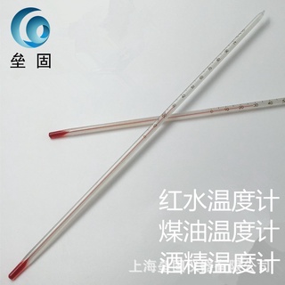 ♥❤30cm紅水溫度計水銀溫度計酒精溫度計煤油溫度計100度200度