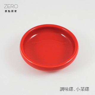 ZERO原點居家 鼓型矮碗 3.5吋 婚慶小碟 小菜碟 韓式餐具 調味碟 醬料碟 醬油碟 矮碗 小吃涼菜碟 創意餐具