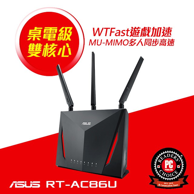 華碩 ASUS RT-AC86U AC2900 AiMesh 雙頻WiFi無線Gigabit 電競路由器(分享器)