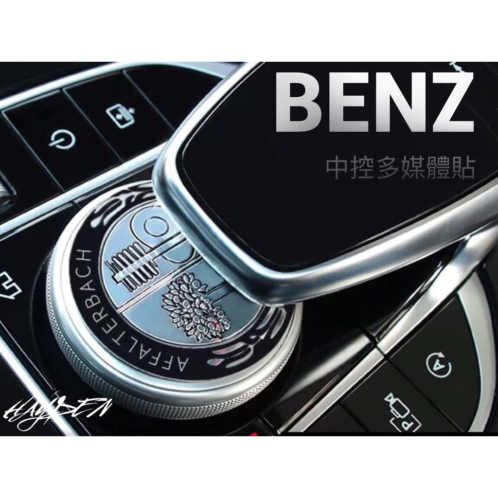 BENZ AMG 蘋果樹 中控貼 多媒體貼紙 賓士 車貼 內裝貼 滴膠原尺寸中控多媒體貼紙