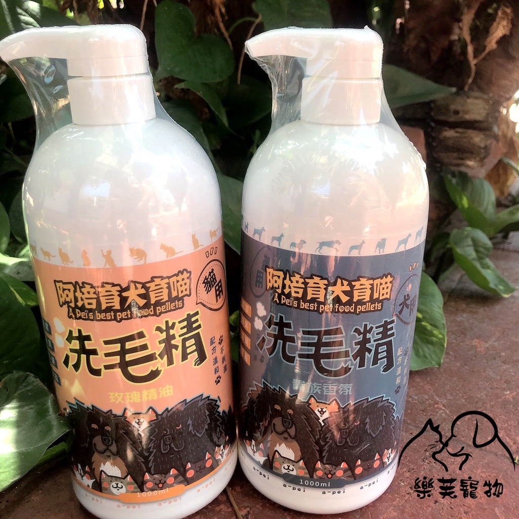 🐱阿培育犬育貓洗毛精(貓用/犬用)1000ml🐶寵物洗毛精 狗狗沐浴乳