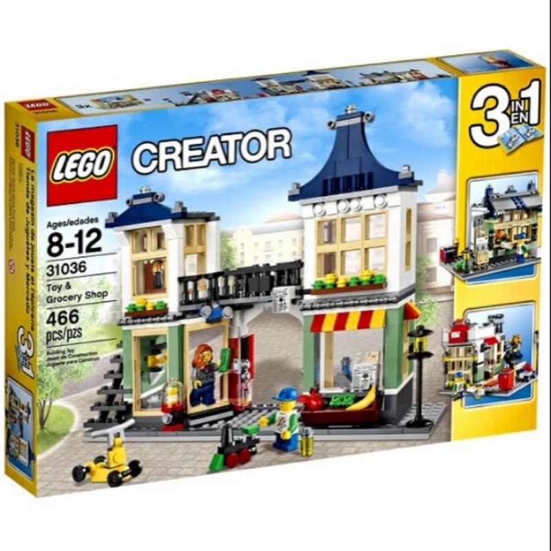 樂高LEGO creator 三合一 創意系列 31036 玩具雜貨店