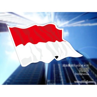 【國旗商品創意館】印尼飄揚抗ＵＶ、防水貼紙／Indonesia／各國可選購、多尺寸可客製
