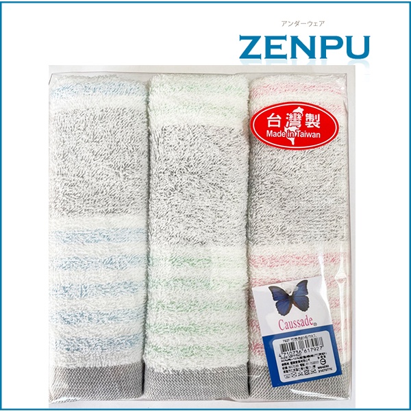 【ZENPU】3條台灣製造三色竹炭毛巾/浴巾 居家必備 24兩毛巾/竹炭紗/抗菌除臭