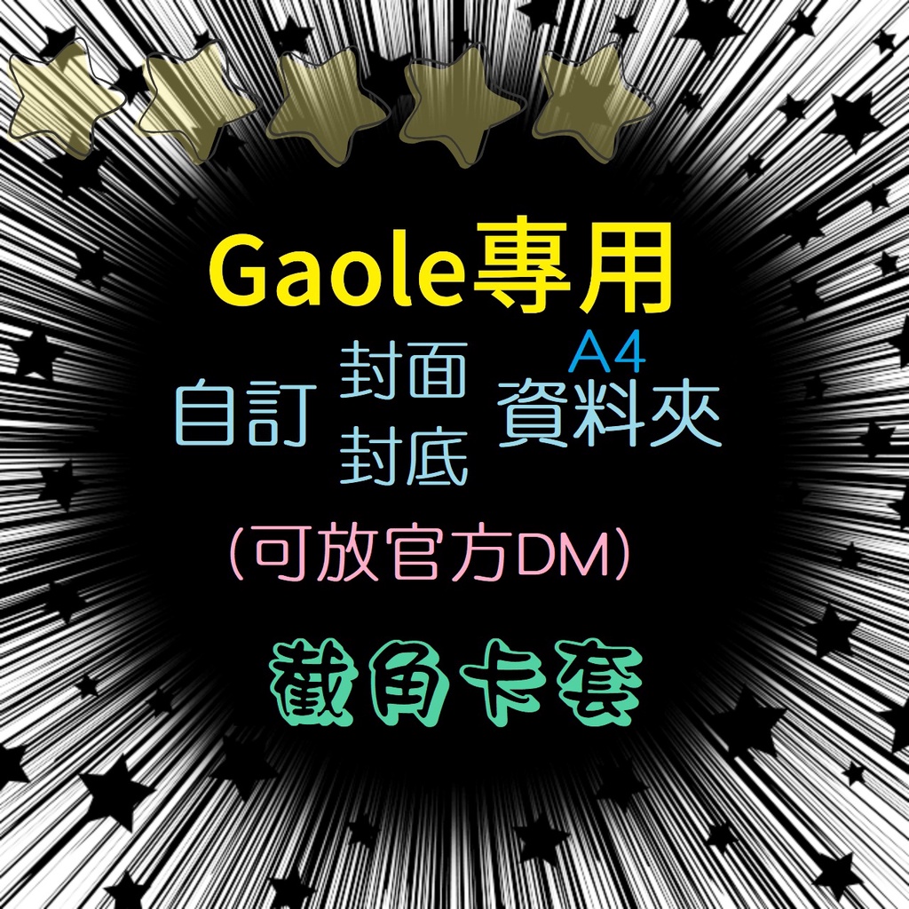 Gaole Pokemon 寶可夢 機台 收納盒 收藏 蒐集冊 卡冊 卡套 厚實卡套 寶可夢 神奇寶貝 零錢 活頁