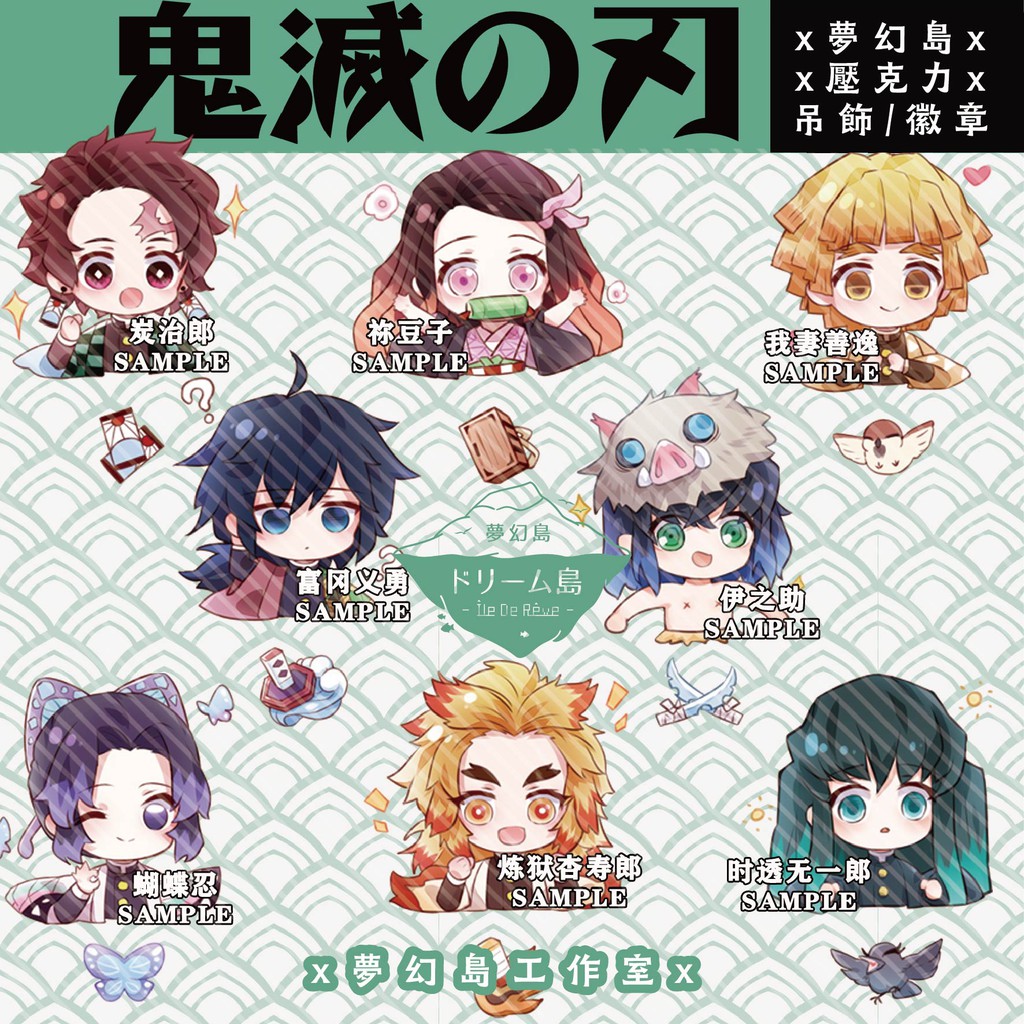 預購 現貨 鬼滅之刃禰豆子炭治郎善逸義勇煉獄杏壽郎子母吊墜壓克力吊飾am 蝦皮購物