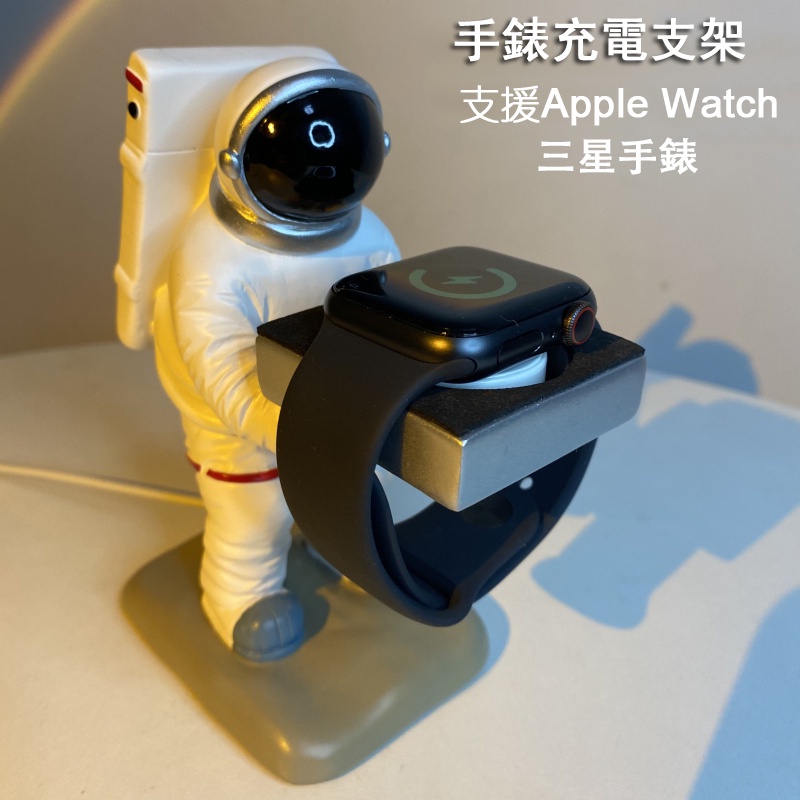 蘋果手錶收纳支架 適用Apple Watch 7 6 5/4 SE 充電線收納底座 創意太空人桌面擺件 辦公桌樹脂工藝品