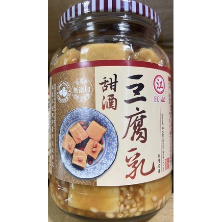 「山霸」江記甜酒豆腐乳 豆腐乳 900克