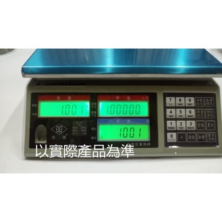 磅秤專賣店 臺灣英展製造ALH 1.5kg-30kg 精度1/15000) 計數秤/ 電子桌秤 可貨到付款免運