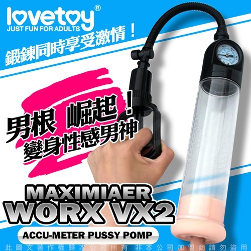 [送潤滑液]Lovetoy MAXIMIZER WORX VX2壓力錶真空筒手拉桿真空強力吸引器36101702真空陽物