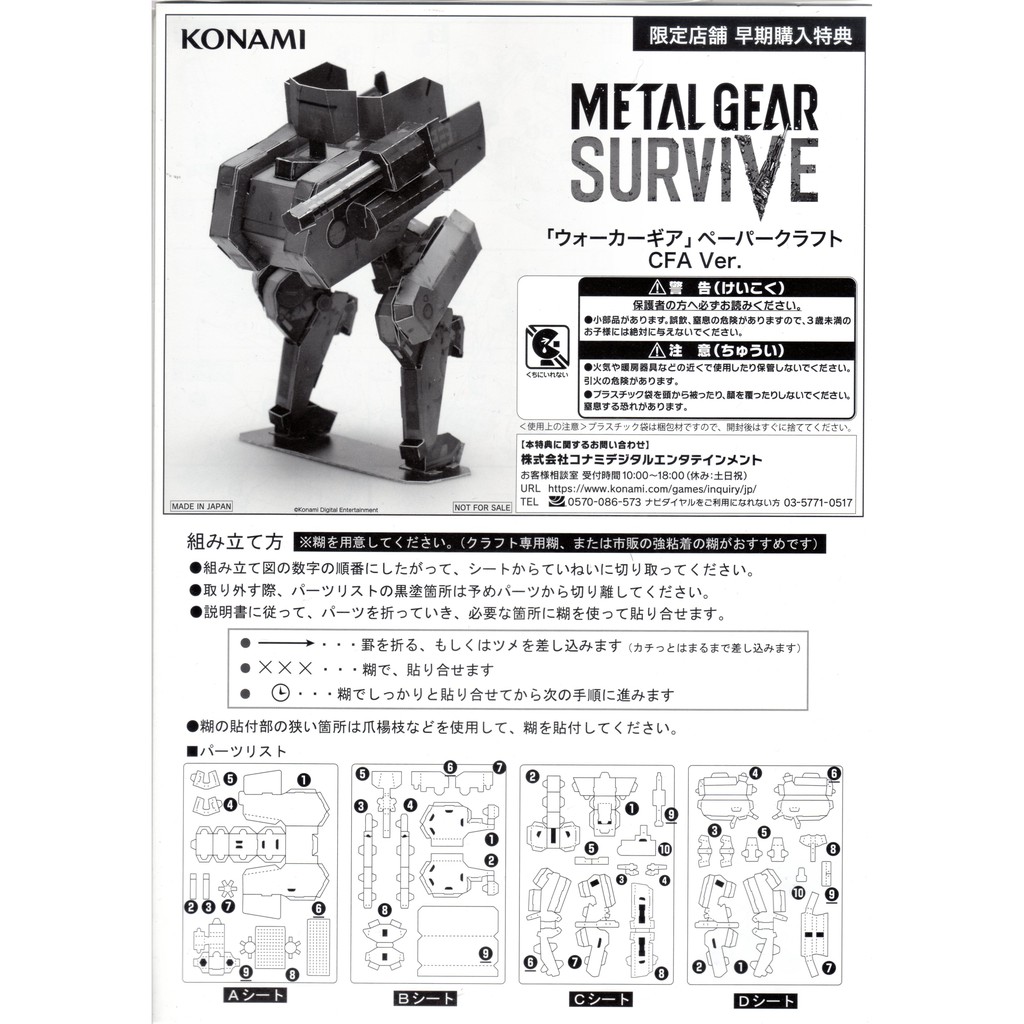 Ps4 潛龍諜影求生戰tsutaya 日本限定店鋪早期購入特典 魔力電玩 蝦皮購物