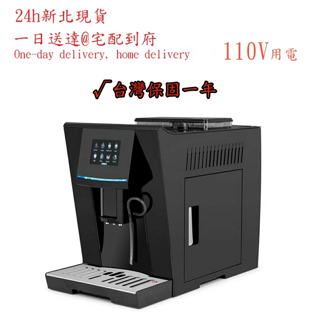 110V咖啡機全自動一體式研磨咖啡機觸屏操作美式意式小型咖啡機奶泡機
