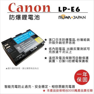 ROWA 樂華 FOR CANON LP-E6 LPE6 電池 R5 R6 70D 80D 5D4
