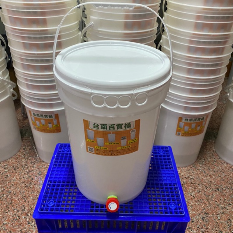 台南百寶桶23L+塑膠水龍頭 液肥桶全新出售 農業專用/發酵桶/酵素桶/可當飲料桶/水桶/肥料桶/堆肥桶