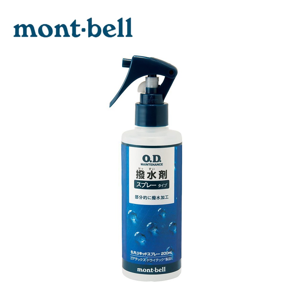 【mont-bell】O.D.Maintenance S.R.Liquid Spray撥水劑300ml 1124810