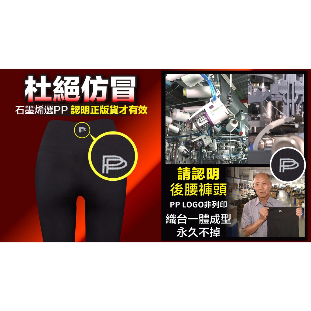 小咪美妝~免運~PP波瑟楓妮林美秀吳淡如代言 石墨烯塑崩褲 大老闆聯盟壓力褲內搭褲瘦腿褲束褲塑身褲雷射標灰色黑色