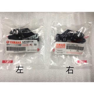 【just醬家】yamaha 原廠 愛將 sr150 3ur 手把拉桿座 後照鏡座 拉桿托架