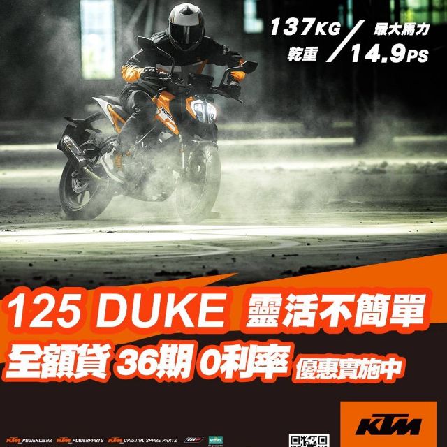Ktm 125 Duke 入門輕檔小鋼砲0利率36期優惠中 蝦皮購物
