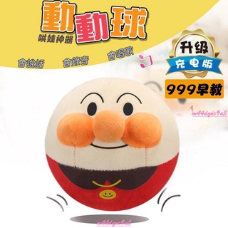 💕限時 熱賣💕升級版999首海草豬跳跳球 麵包超人動動球USB充電唱歌 錄音學說話早教電動音樂蹦蹦球 玩具球禮物 S