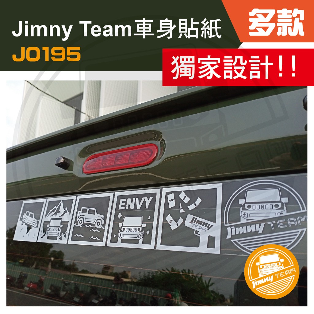 Jimny Team 獨家設計車身貼紙(多款)