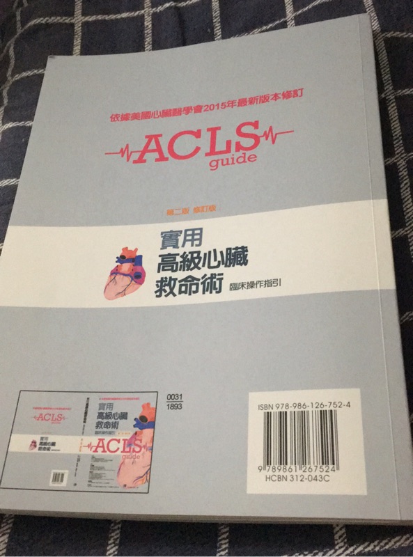 Acls北護專用書外觀九成新 蝦皮購物